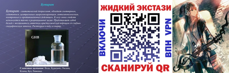 МЕГА зеркало Весьегонск Бутират GHB