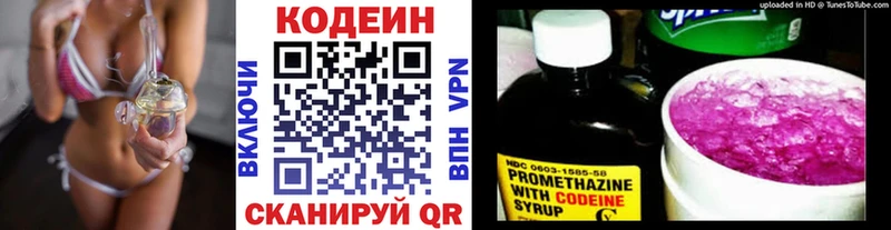 цена   Весьегонск  Codein Purple Drank 