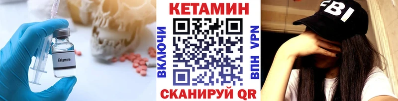 Кетамин VHQ Весьегонск