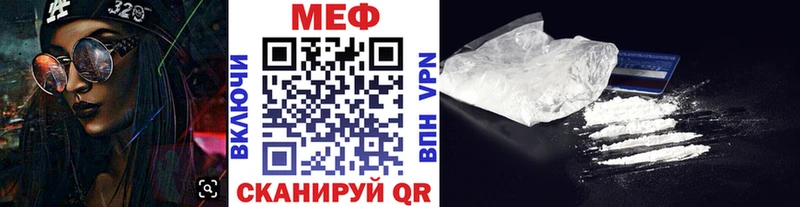 МЯУ-МЯУ mephedrone Весьегонск