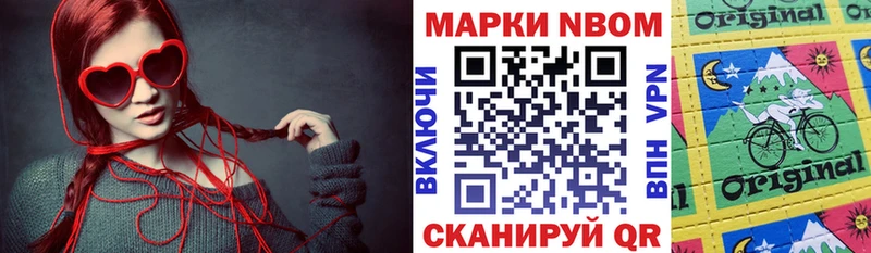 Марки NBOMe 1,5мг мориарти состав Весьегонск