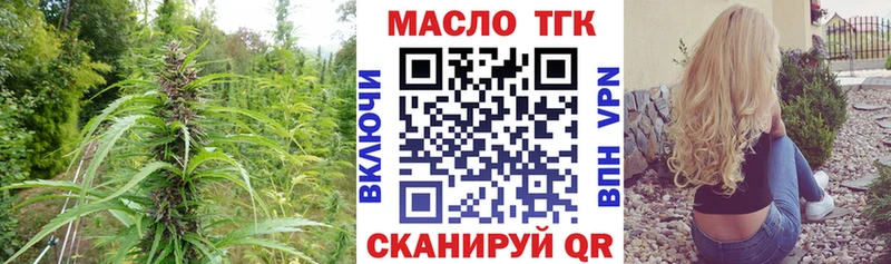 ТГК гашишное масло  Весьегонск 